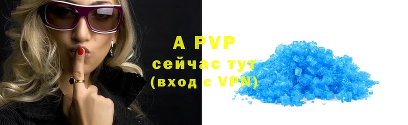 APVP крисы CK  Вилючинск 