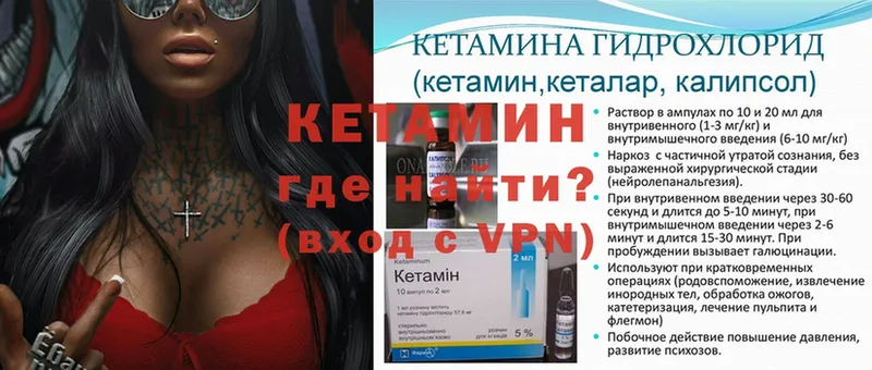 Кетамин ketamine  Вилючинск 