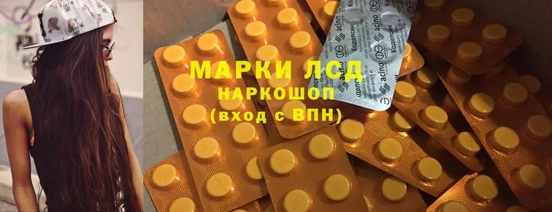 LSD-25 экстази кислота Вилючинск