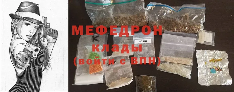 МЕФ mephedrone  Вилючинск 